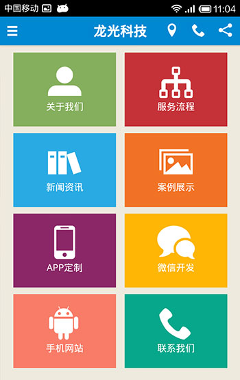 龙光科技