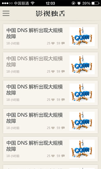 影视独舌01