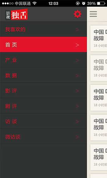 影视独舌02
