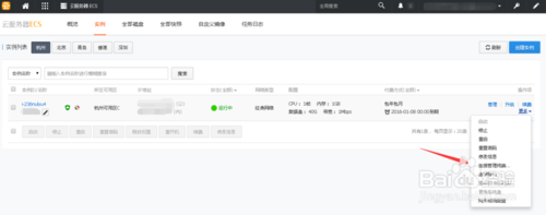 阿里云服务器怎么分区格式化/挂载硬盘