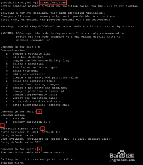 阿里云服务器怎么分区格式化/挂载硬盘