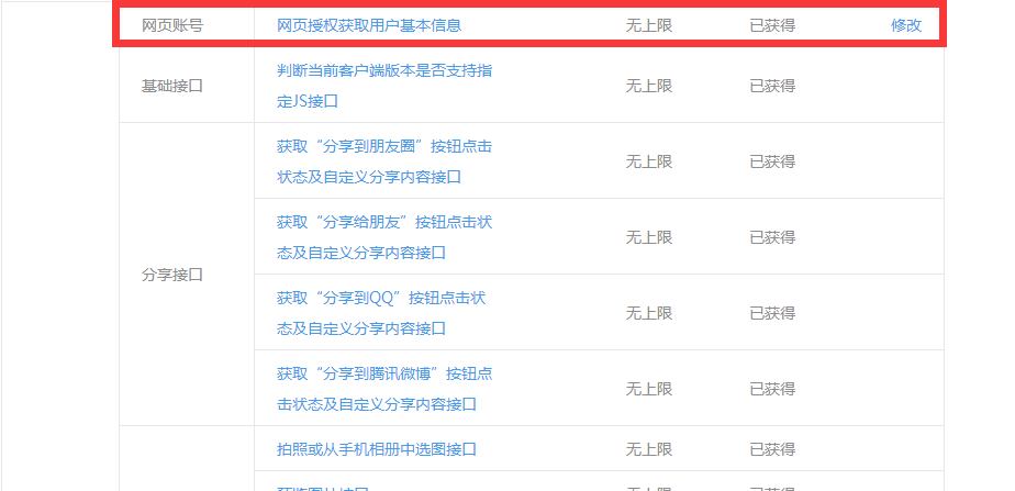 设置JS安全域名