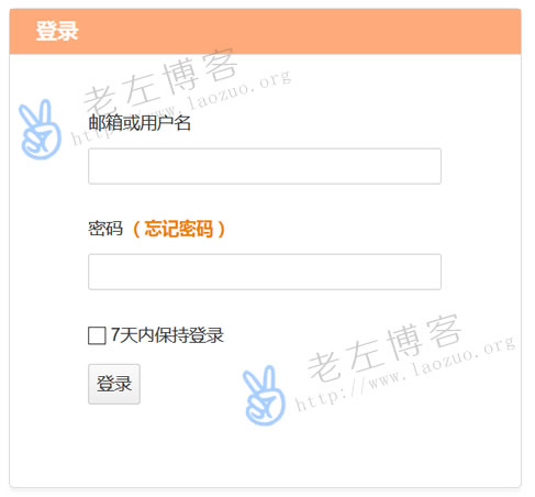 登录Seafile管理云盘