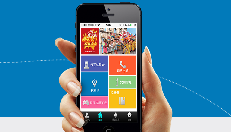旅游APP开发解决方案